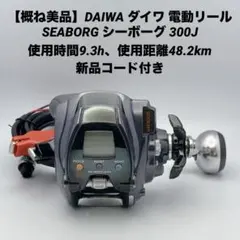 2026年最新】シーボーグ200jの人気アイテム - メルカリ