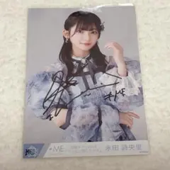 2026年最新】永田詩央里 直筆の人気アイテム - メルカリ