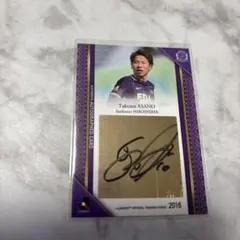 2026年最新】浅野拓磨 直筆サインの人気アイテム - メルカリ