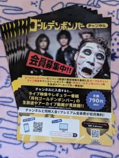 2026年最新】ポスター ゴールデンボンバーの人気アイテム - メルカリ