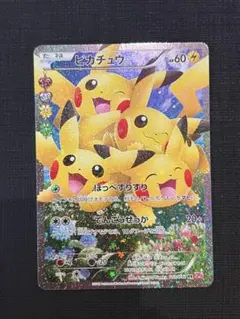 2026年最新】ポケモンカード ピカチュウ cp3の人気アイテム - メルカリ