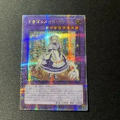 2026年最新】ドラゴンメイドラティス 25の人気アイテム - メルカリ