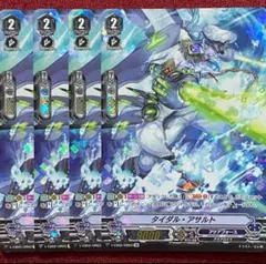 2026年最新】ヴァンガード タイダル アサルトの人気アイテム - メルカリ