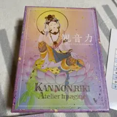 2026年最新】観音力カード 草場一壽の人気アイテム - メルカリ