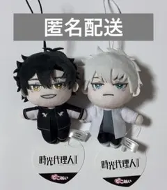 2026年最新】時光代理人 ぬいぐるみの人気アイテム - メルカリ