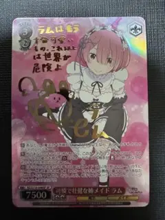 2026年最新】ラムサインの人気アイテム - メルカリ