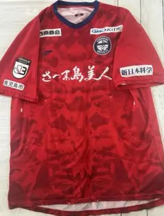 2026年最新】鹿児島ユナイテッドの人気アイテム - メルカリ
