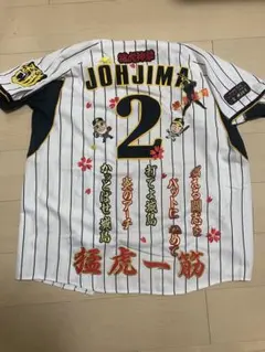 2026年最新】城島健司 ユニホームの人気アイテム - メルカリ