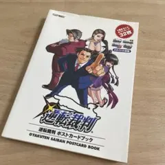 2026年最新】逆転裁判ポストカードの人気アイテム - メルカリ