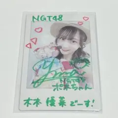 2026年最新】ngt48の人気アイテム - メルカリ