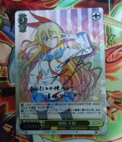 2026年最新】ニセコイ spの人気アイテム - メルカリ