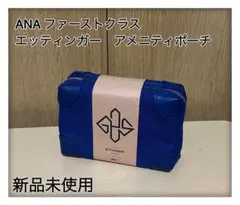2026年最新】anaファーストクラスアメニティの人気アイテム - メルカリ