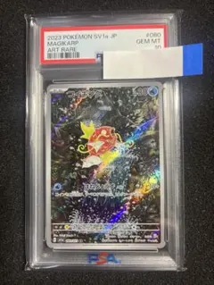 2026年最新】コイキングar psa10の人気アイテム - メルカリ