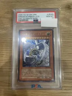 2026年最新】クリボー psa10の人気アイテム - メルカリ