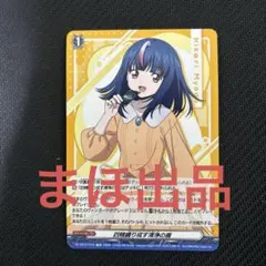 2026年最新】四精織り成す清浄の盾の人気アイテム - メルカリ