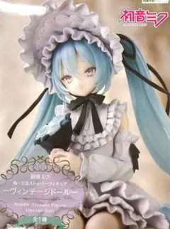 2026年最新】初音ミク ぬーどるストッパーフィギュア ヴィンテージ