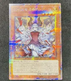 2026年最新】遊戯王 カルテシア 25thの人気アイテム - メルカリ