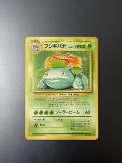 2026年最新】ポケカ エラー フシギバナの人気アイテム - メルカリ