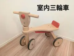 2026年最新】木製 三輪車の人気アイテム - メルカリ