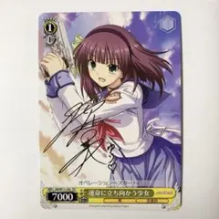 2026年最新】運命に立ち向かう少女 サインの人気アイテム - メルカリ