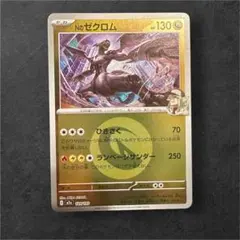 2026年最新】ゼクロム金の人気アイテム - メルカリ