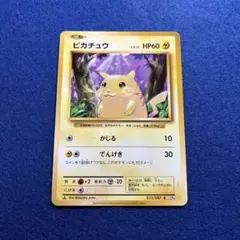 2026年最新】ピカチュウex 20thの人気アイテム - メルカリ