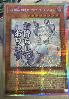 2026年最新】ラビュリンス プリズマの人気アイテム - メルカリ