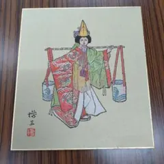 2026年最新】村田博三の人気アイテム - メルカリ