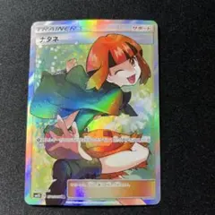 2026年最新】ナタネ sr ウルトラサンの人気アイテム - メルカリ