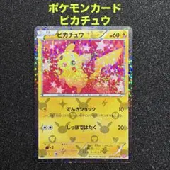 2026年最新】ピカチュウ シャイニーコレクションの人気アイテム - メルカリ