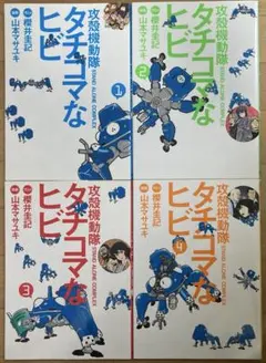 2026年最新】攻殻機動隊 全巻の人気アイテム - メルカリ