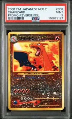 2026年最新】ファイヤーレイズ リザードンの人気アイテム - メルカリ