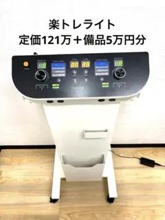 2026年最新】楽トレ 複合高周波emsの人気アイテム - メルカリ