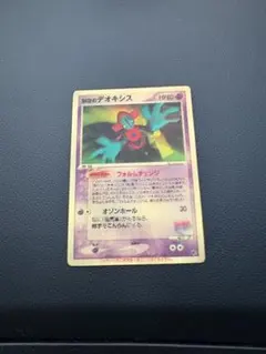 2026年最新】裂空のデオキシス 3dの人気アイテム - メルカリ