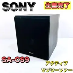 2026年最新】ソニー SA-CS9 アクティブサブウーファーの人気アイテム