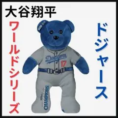 2026年最新】大谷翔平 クマの人気アイテム - メルカリ