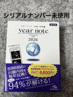 2026年最新】イヤーノート2025の人気アイテム - メルカリ