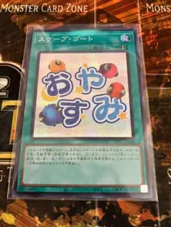 2026年最新】スケープ ゴート 英語の人気アイテム - メルカリ