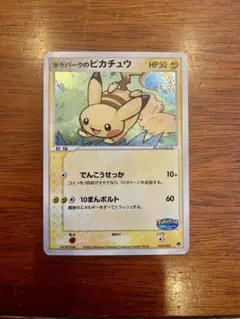 2026年最新】ポケパークのピカチュウ 2005の人気アイテム - メルカリ
