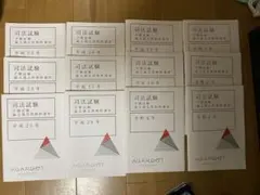 2026年最新】論文過去問 解析の人気アイテム - メルカリ