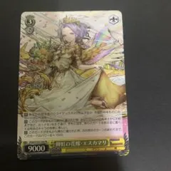 2026年最新】エスカマリの人気アイテム - メルカリ