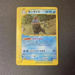 2026年最新】オーダイル カードeの人気アイテム - メルカリ