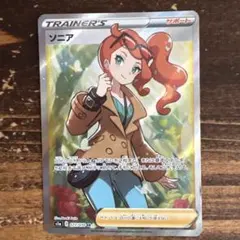 ソニア SR S1a VMAXライジング 077/070 - メルカリ