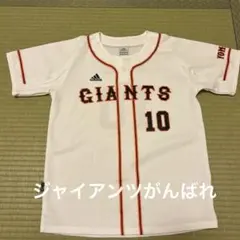 2026年最新】巨人 adidasの人気アイテム - メルカリ