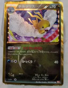 2026年最新】チルタリス UR bw6の人気アイテム - メルカリ