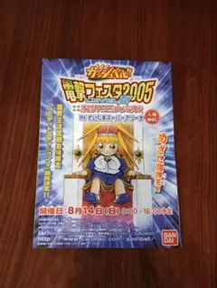 2026年最新】ガッシュベル プレイマットの人気アイテム - メルカリ