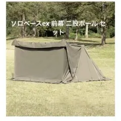 2026年最新】ソロベースex 改良版の人気アイテム - メルカリ