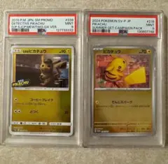 2026年最新】名探偵ピカチュウ promo sv-pプロモカードの人気アイテム