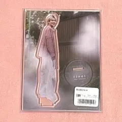 2026年最新】志尊淳 アクスタの人気アイテム - メルカリ