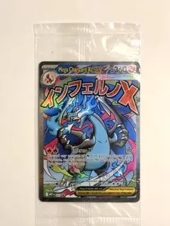 2026年最新】リザードンex sar 英語の人気アイテム - メルカリ